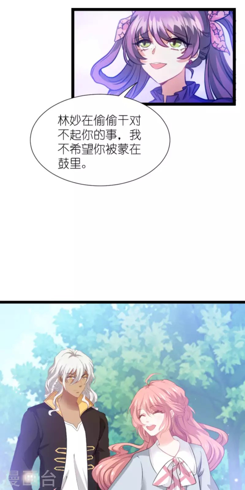 第209话 安德烈的“真面目”