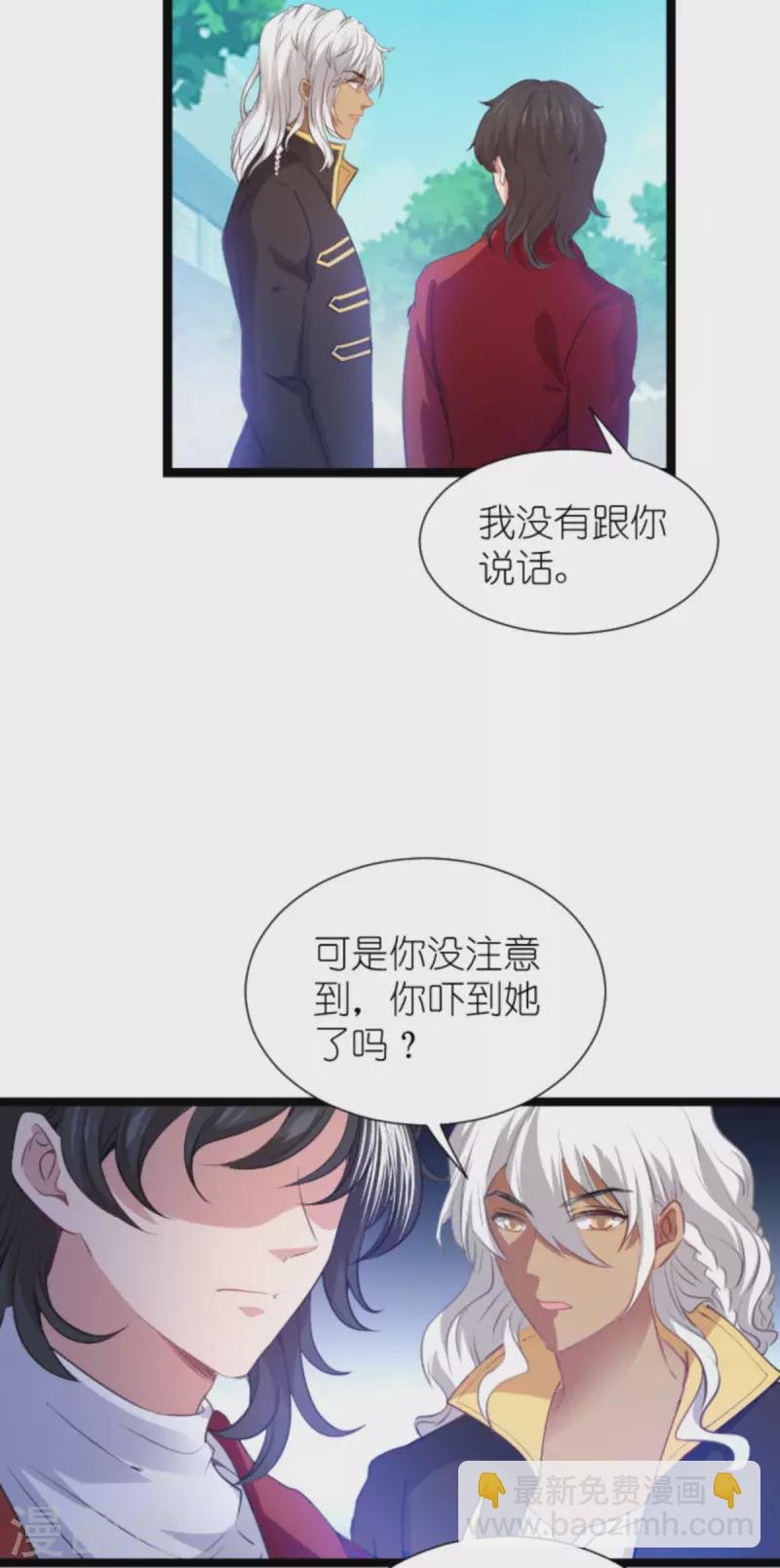第209话 安德烈的“真面目”
