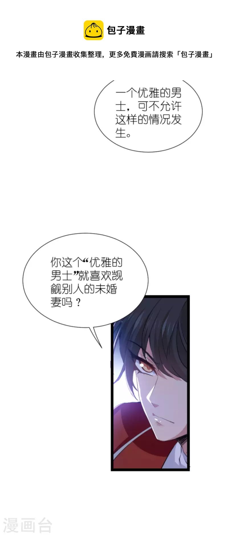 第209话 安德烈的“真面目”