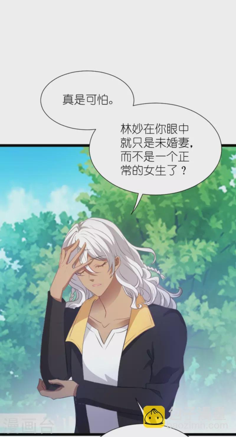 第209话 安德烈的“真面目”