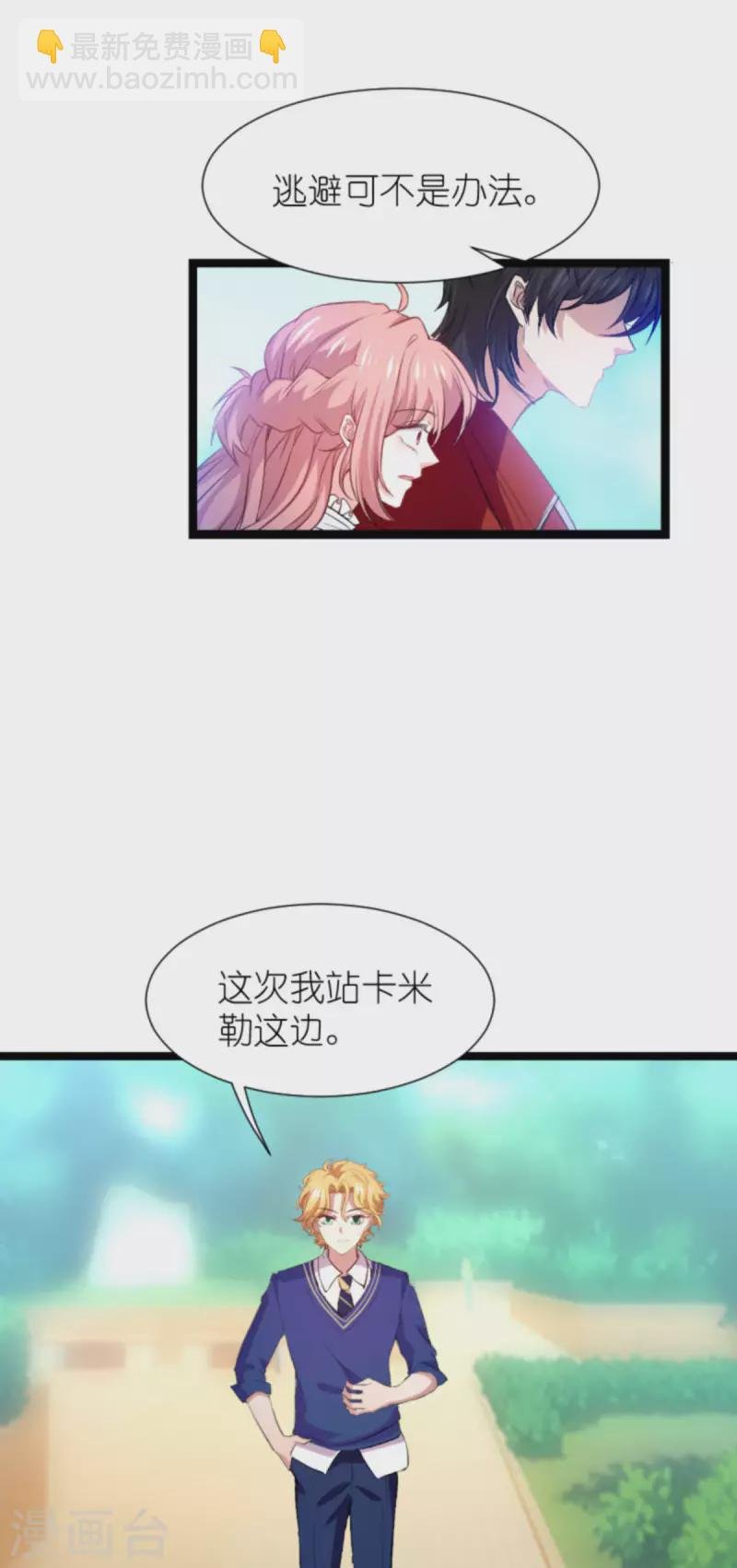 第209话 安德烈的“真面目”