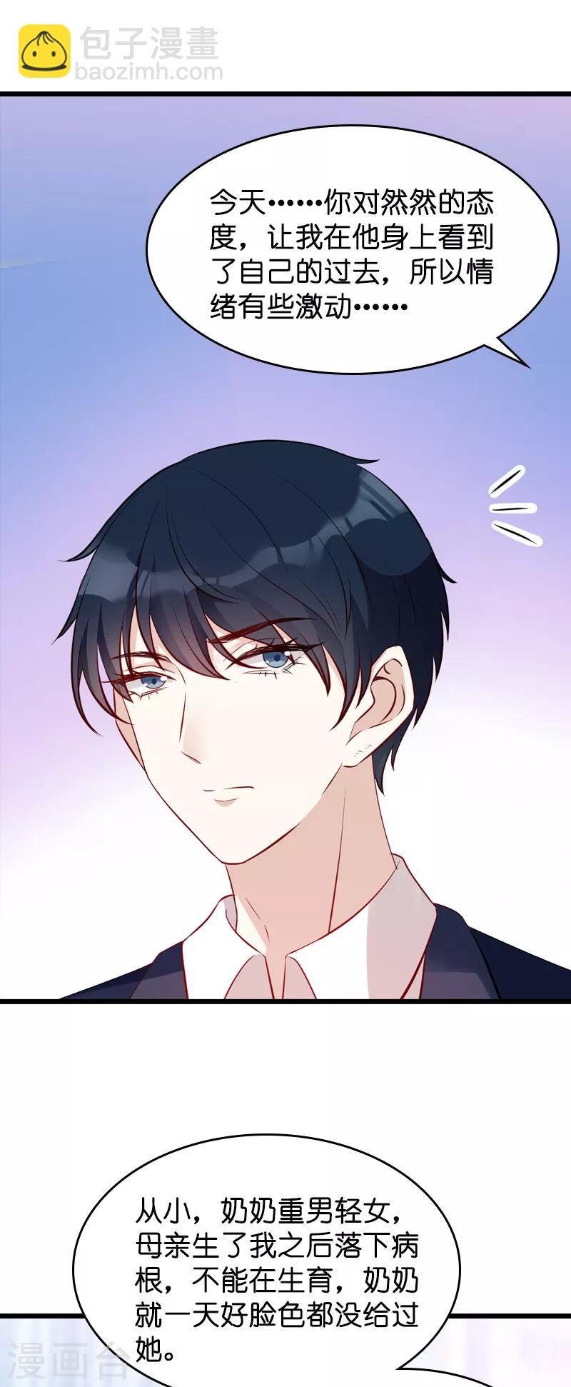 第21话 用实力说话