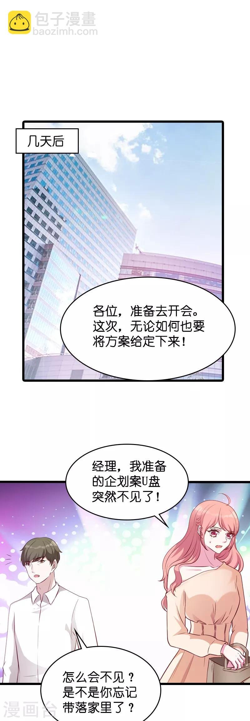 第21话 用实力说话