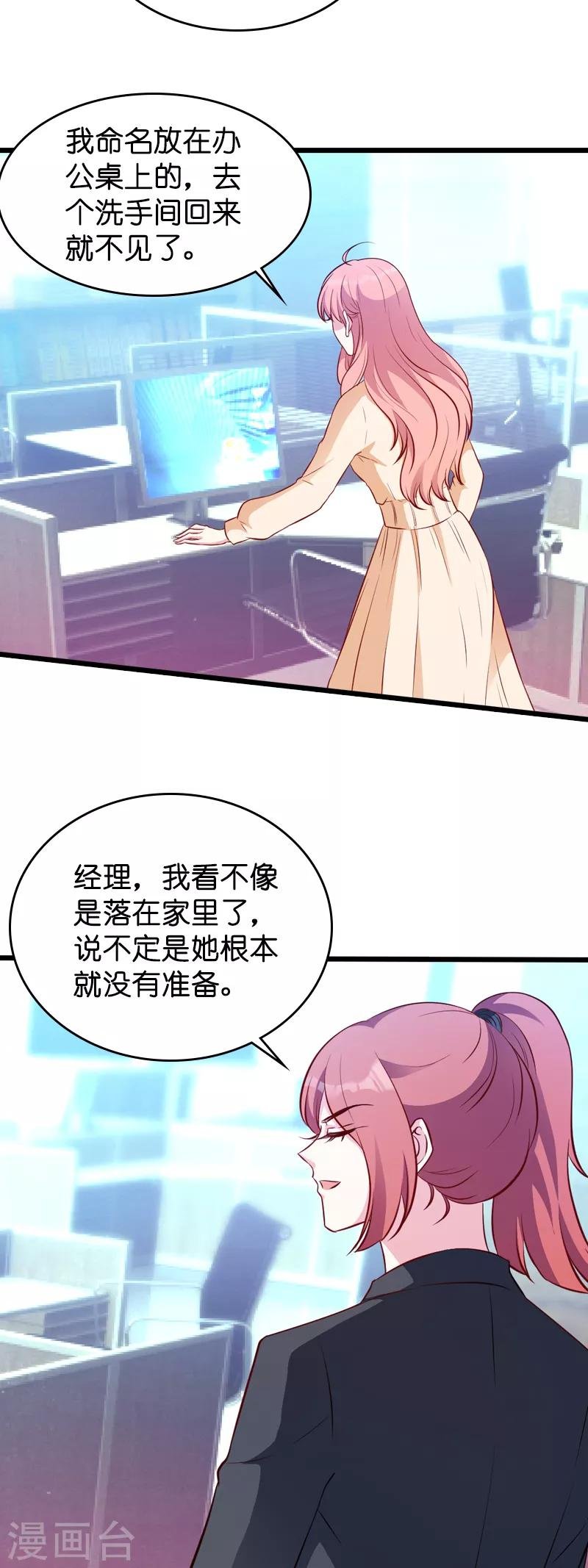第21话 用实力说话