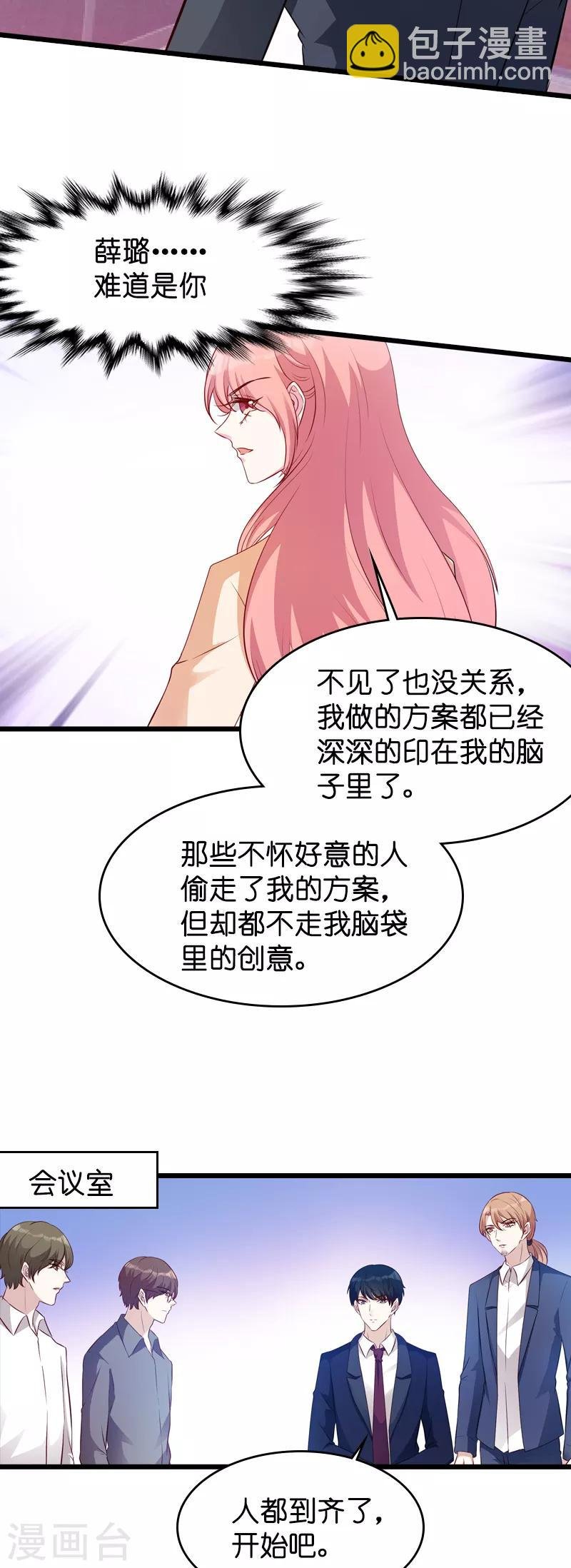第21话 用实力说话