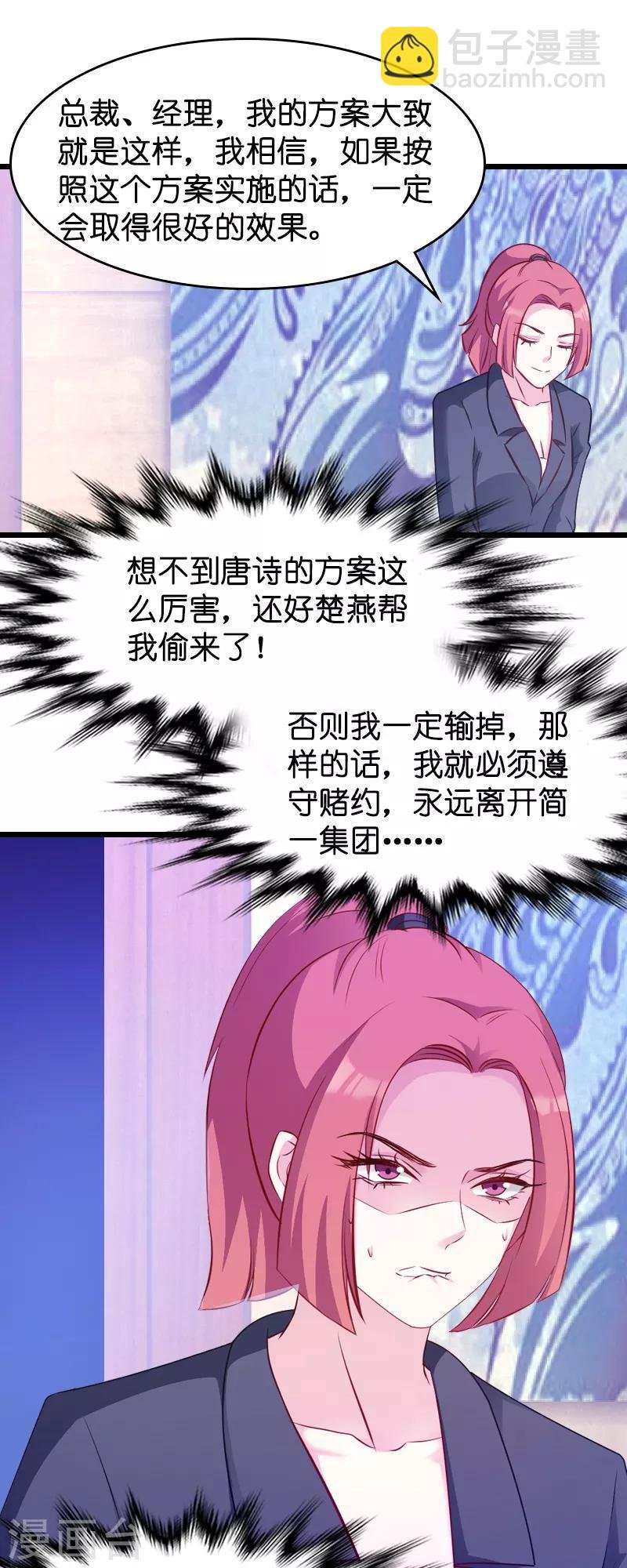 第21话 用实力说话