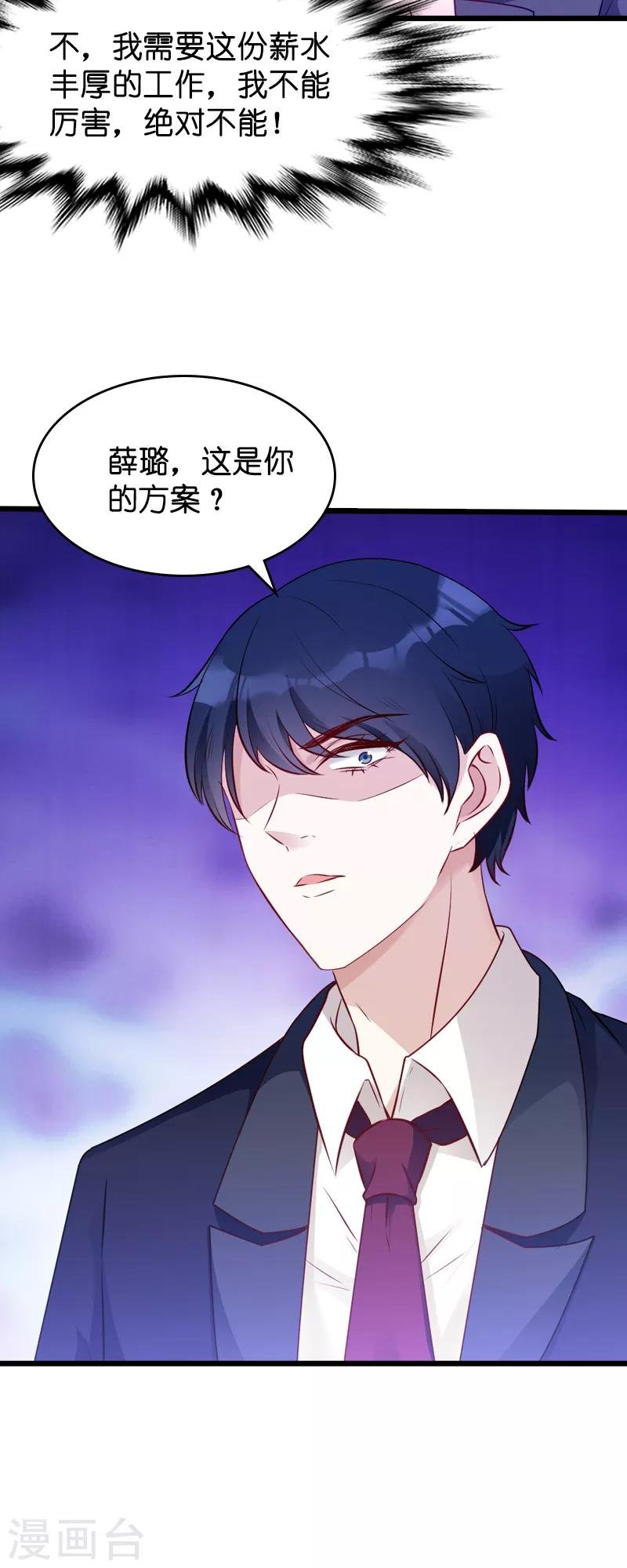 第21话 用实力说话