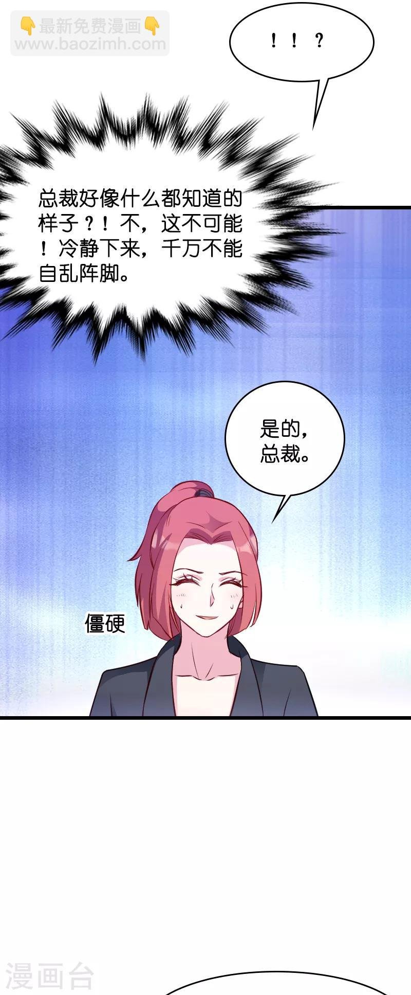 第21话 用实力说话