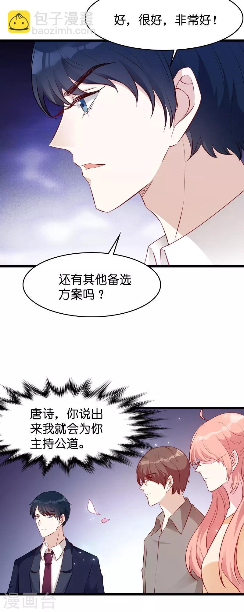 第21话 用实力说话