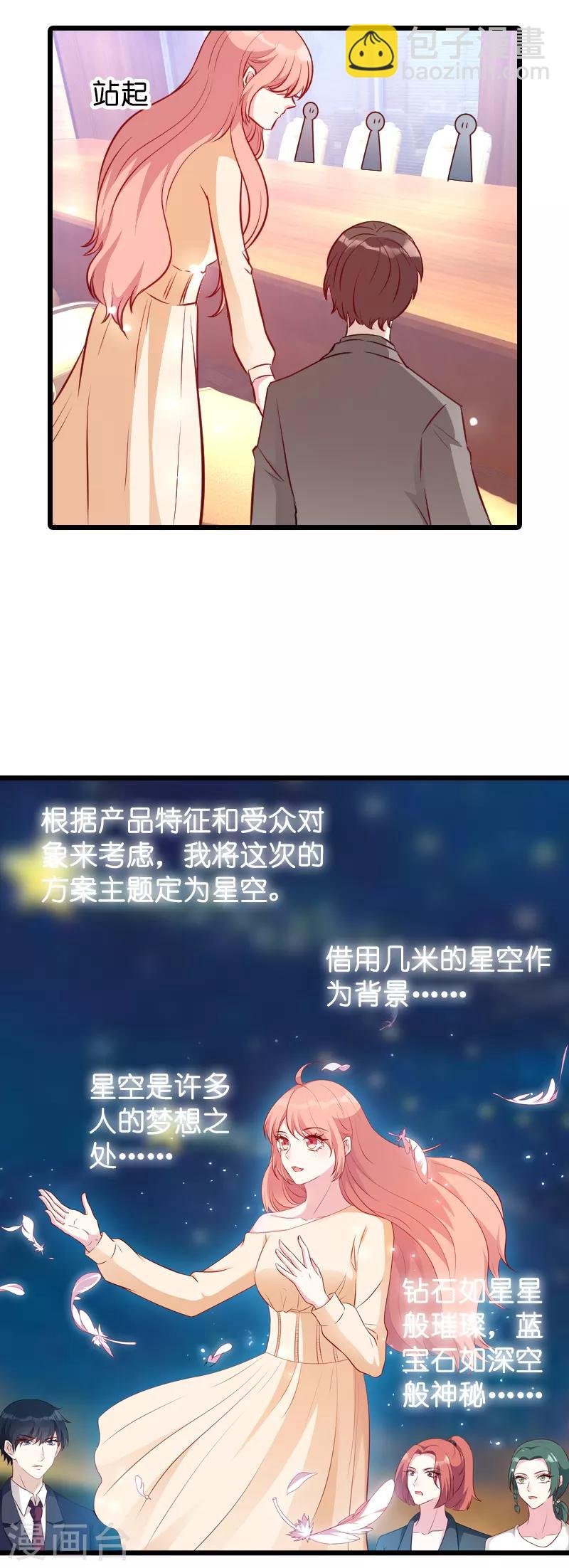 第21话 用实力说话