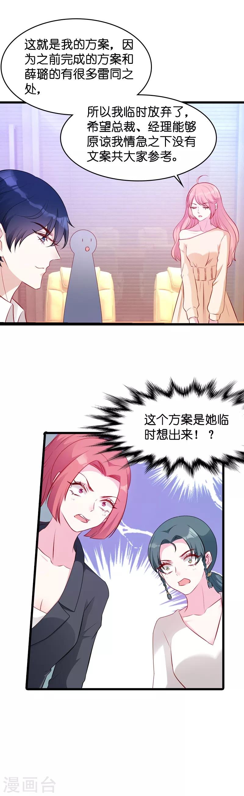 第21话 用实力说话