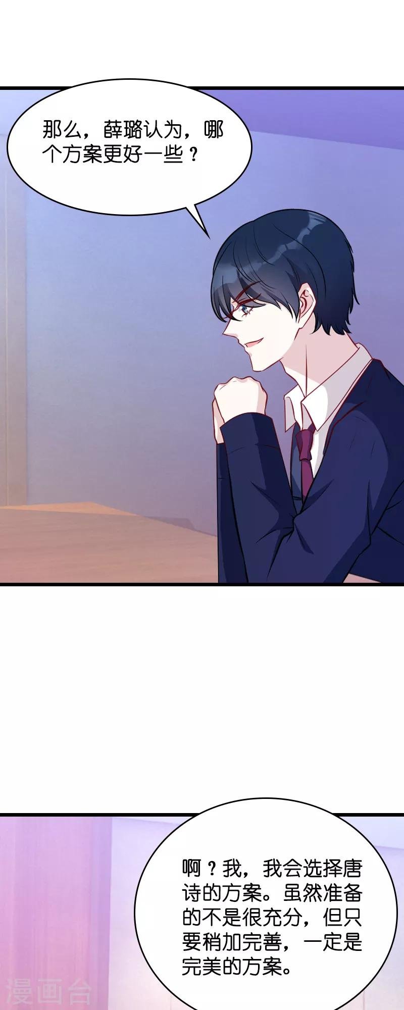 第21话 用实力说话
