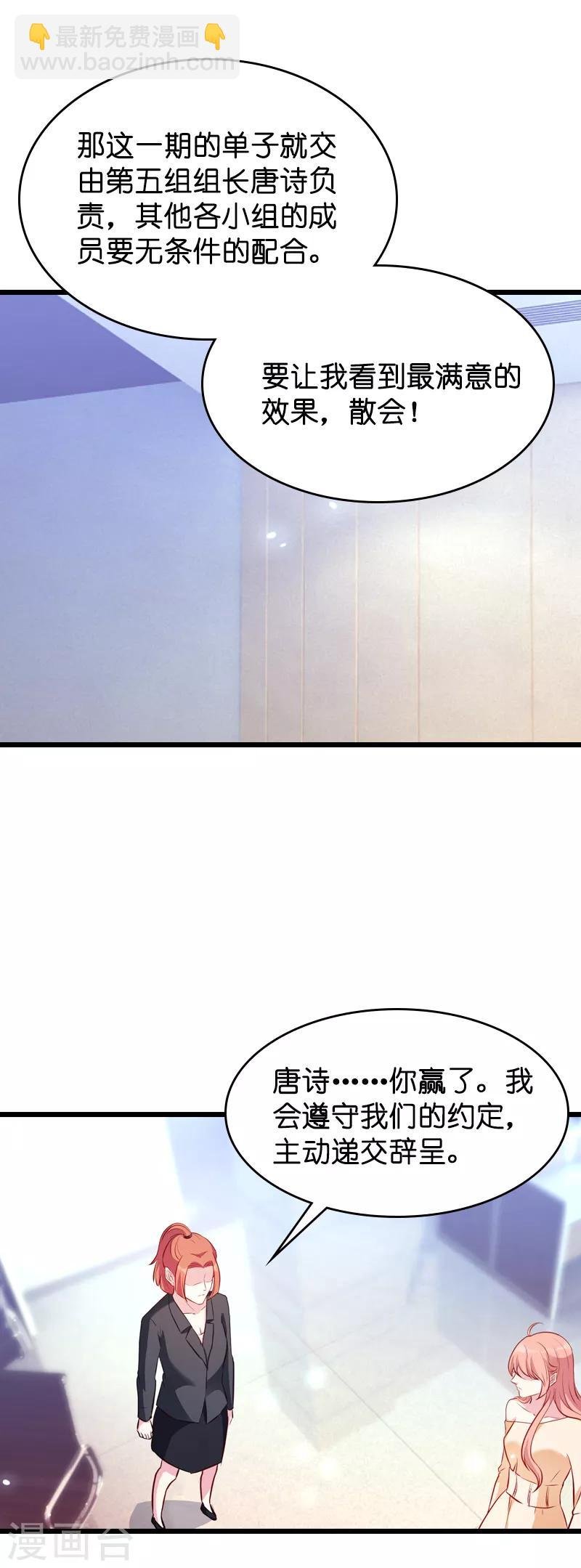 第21话 用实力说话