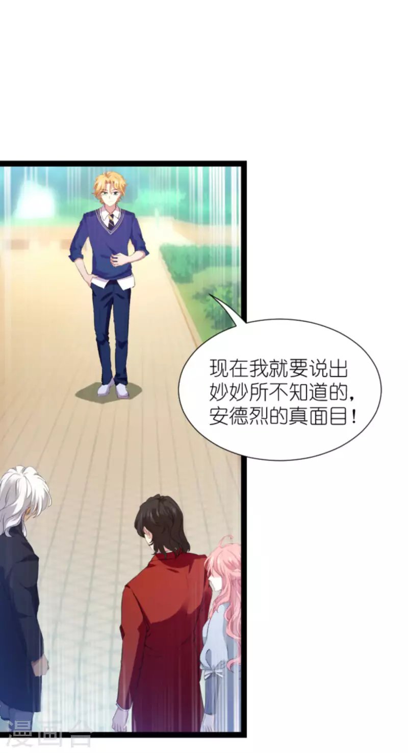 第210话 喜欢你的身世