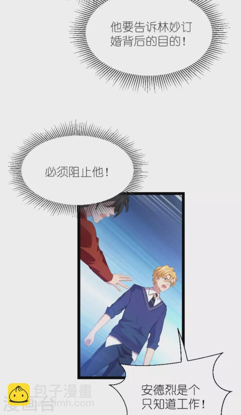 第210话 喜欢你的身世