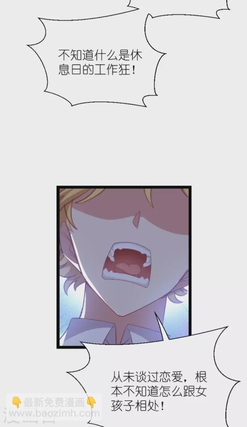 第210话 喜欢你的身世