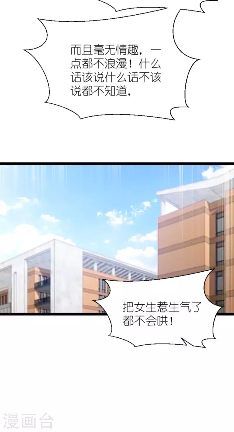 第210话 喜欢你的身世