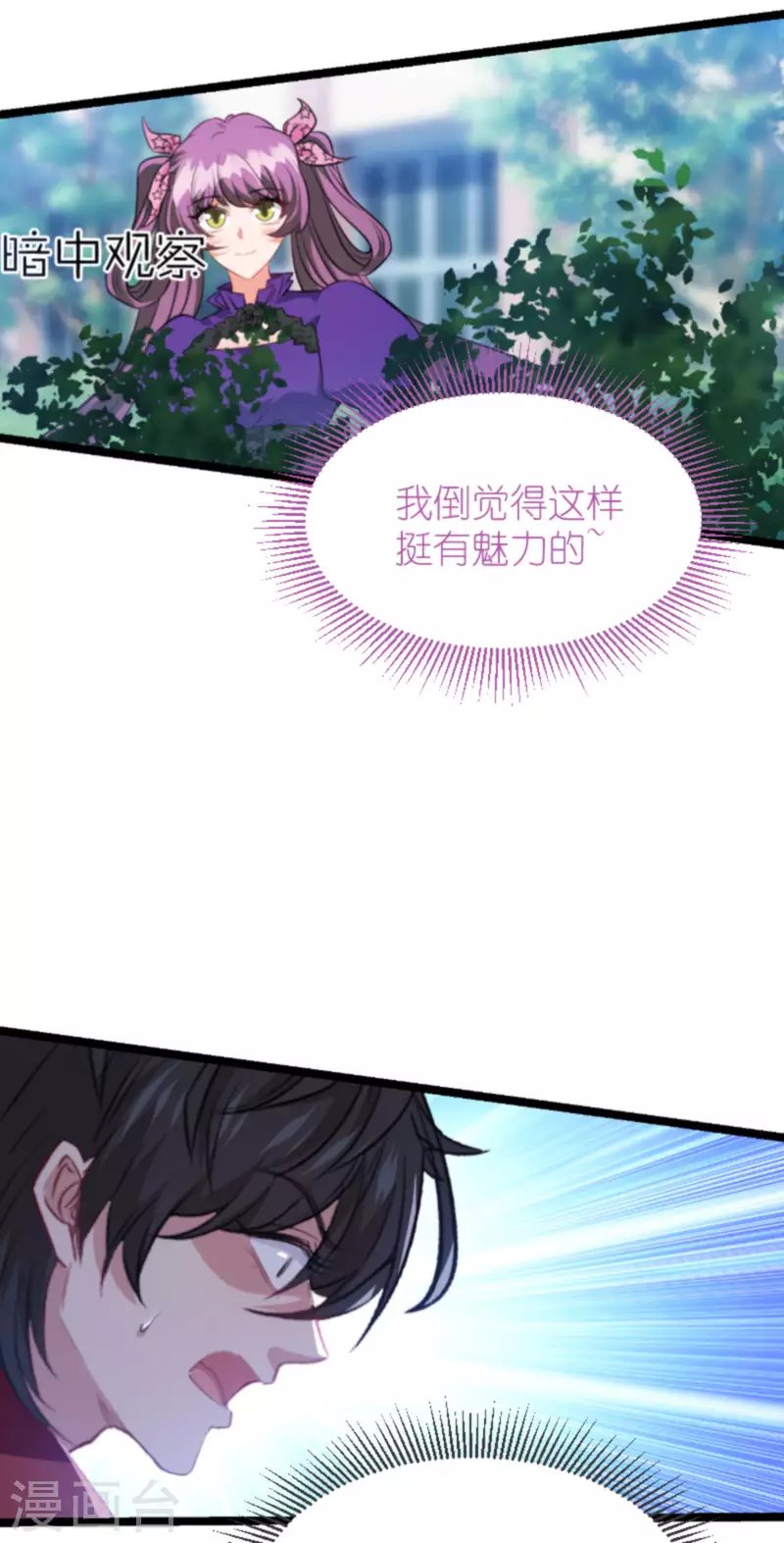 第210话 喜欢你的身世