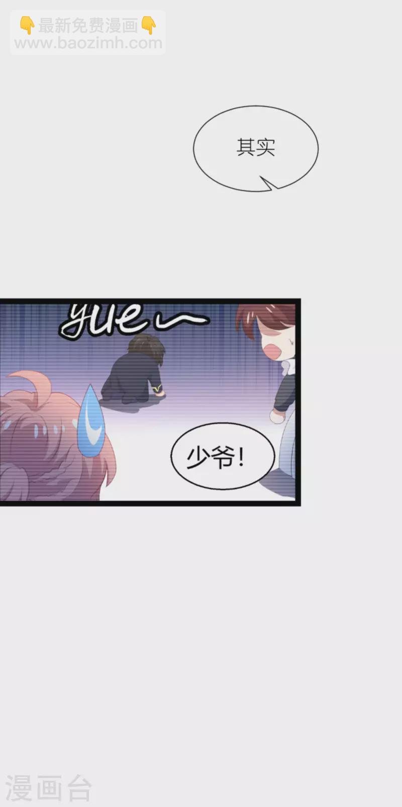 第210话 喜欢你的身世