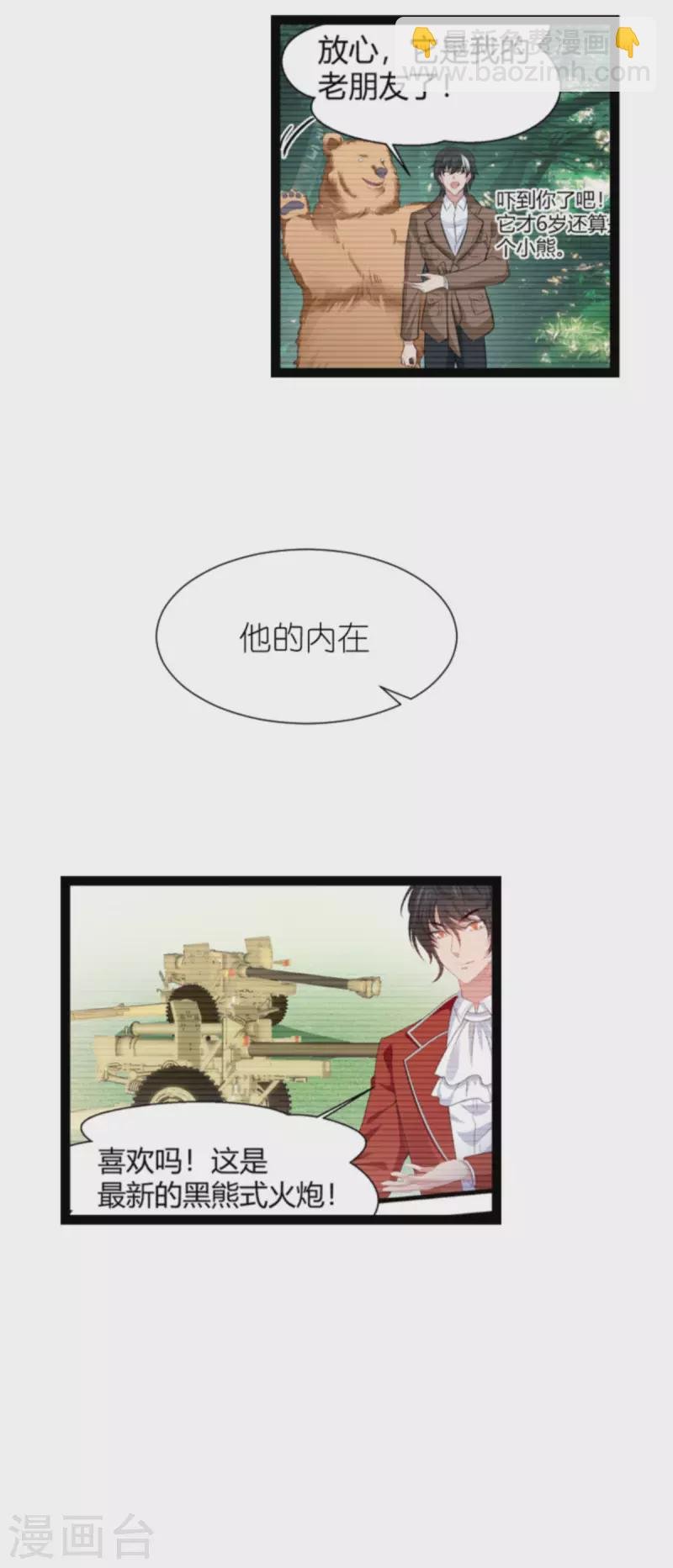 第210话 喜欢你的身世