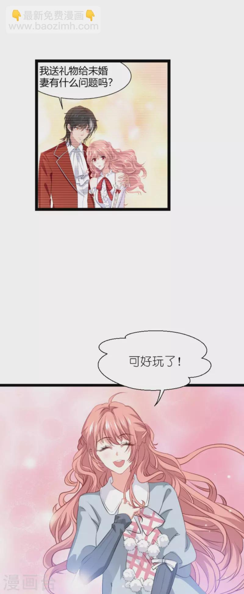 第210话 喜欢你的身世