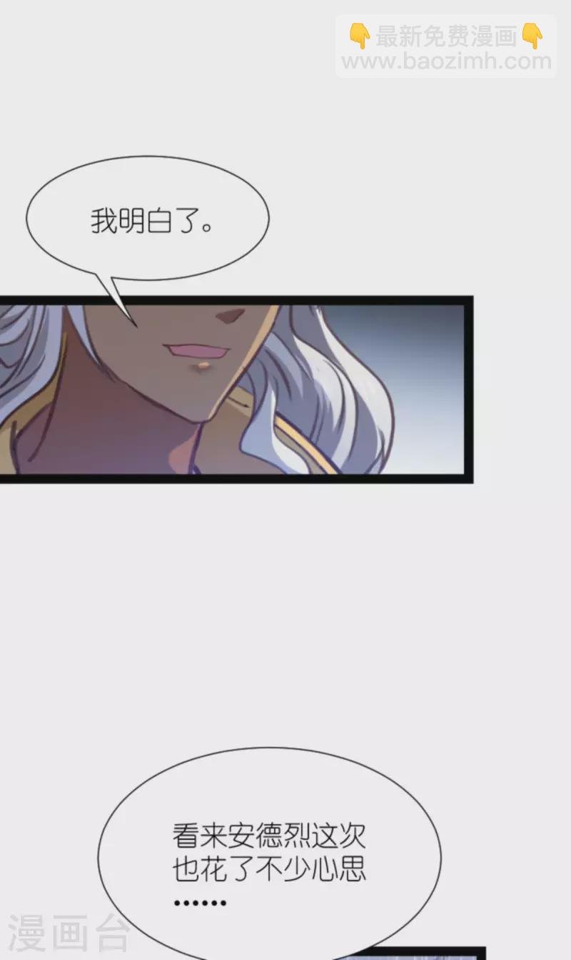 第210话 喜欢你的身世