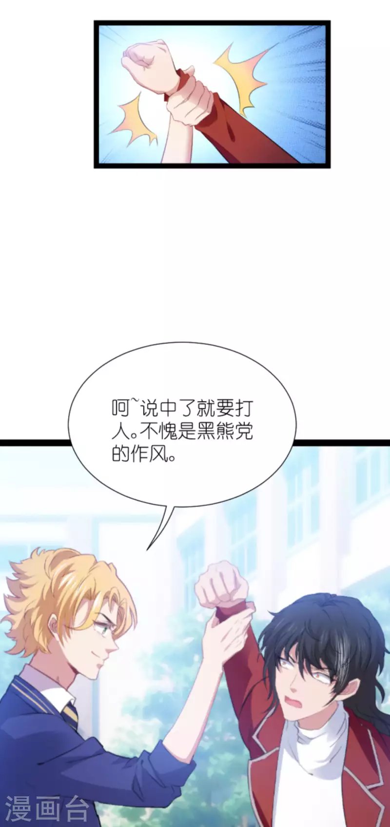 第210话 喜欢你的身世