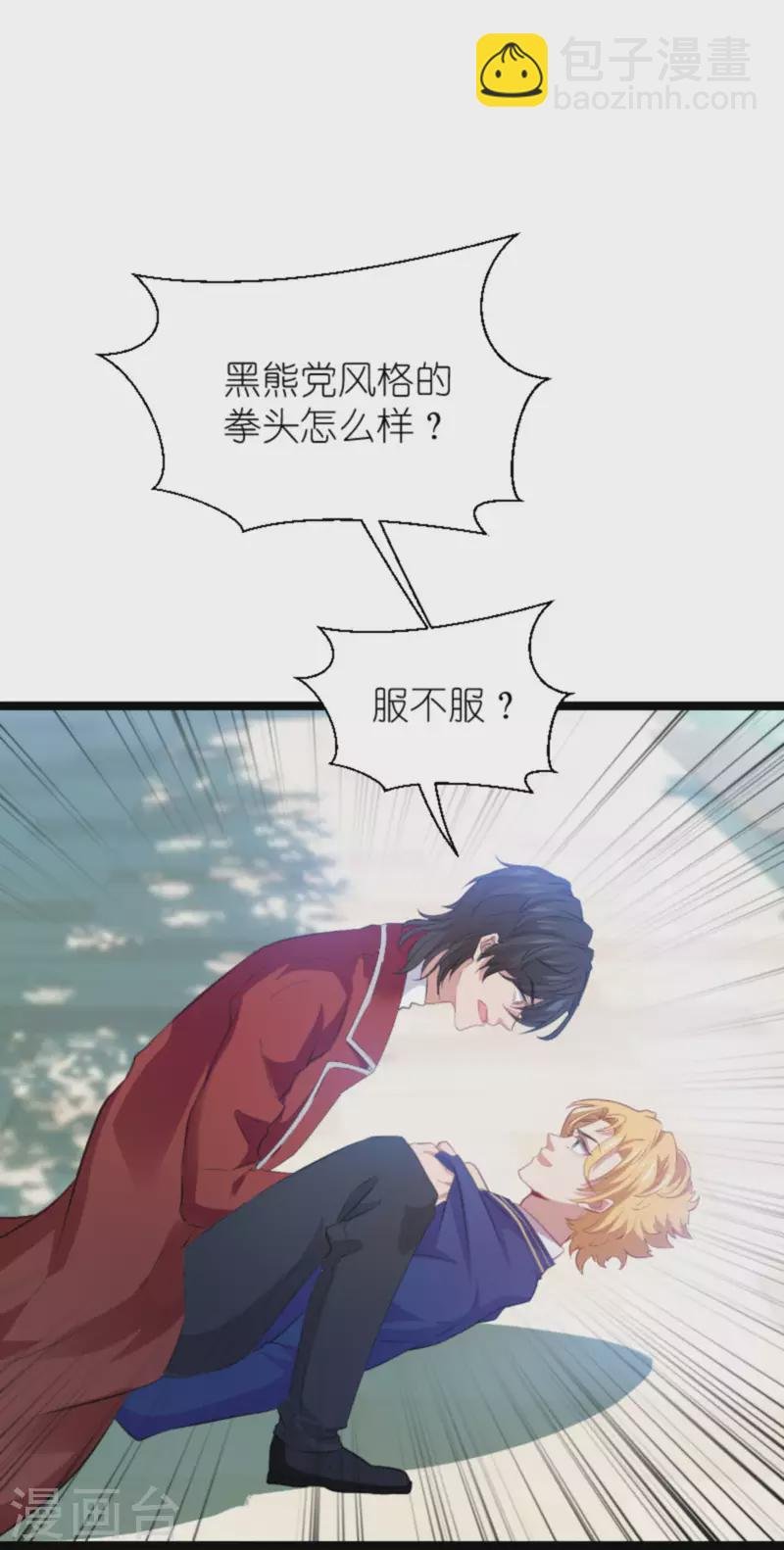 第210话 喜欢你的身世