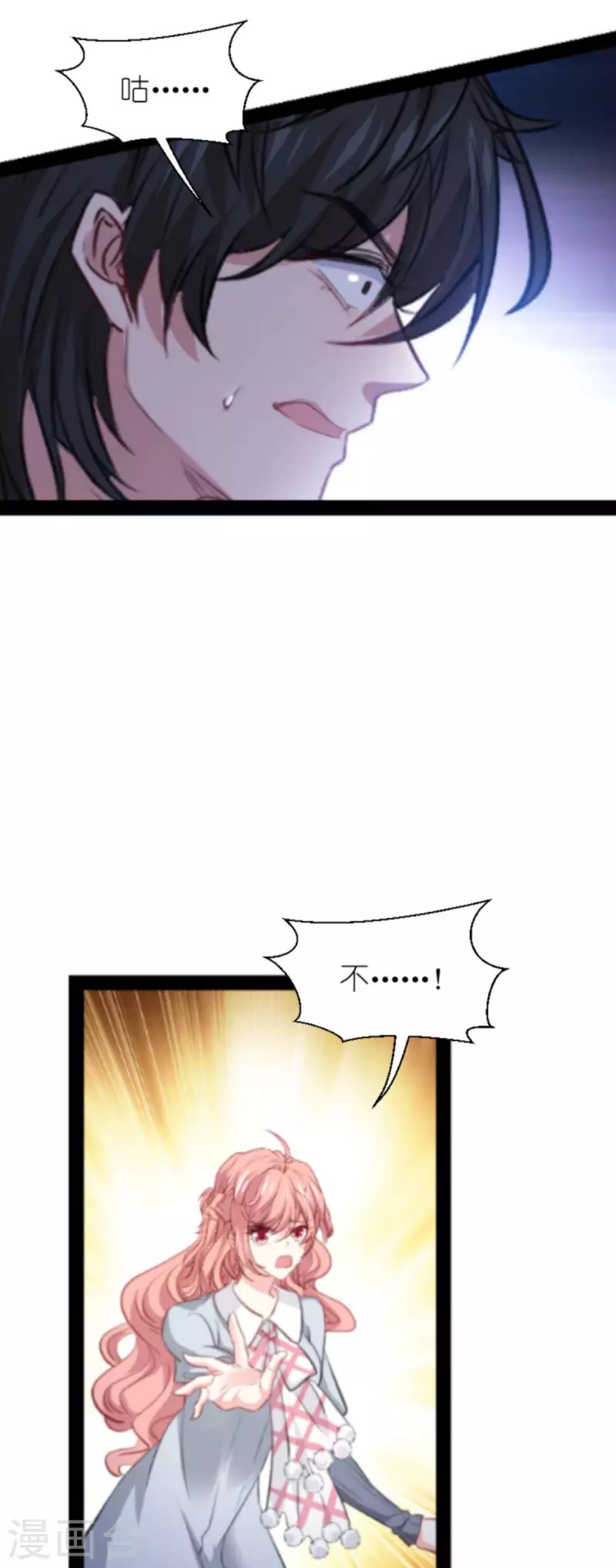 第210话 喜欢你的身世