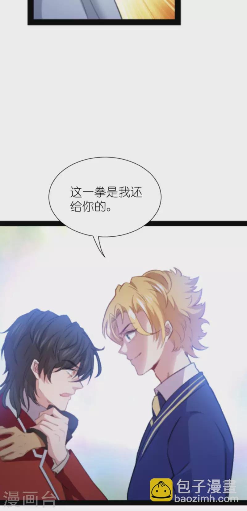 第210话 喜欢你的身世