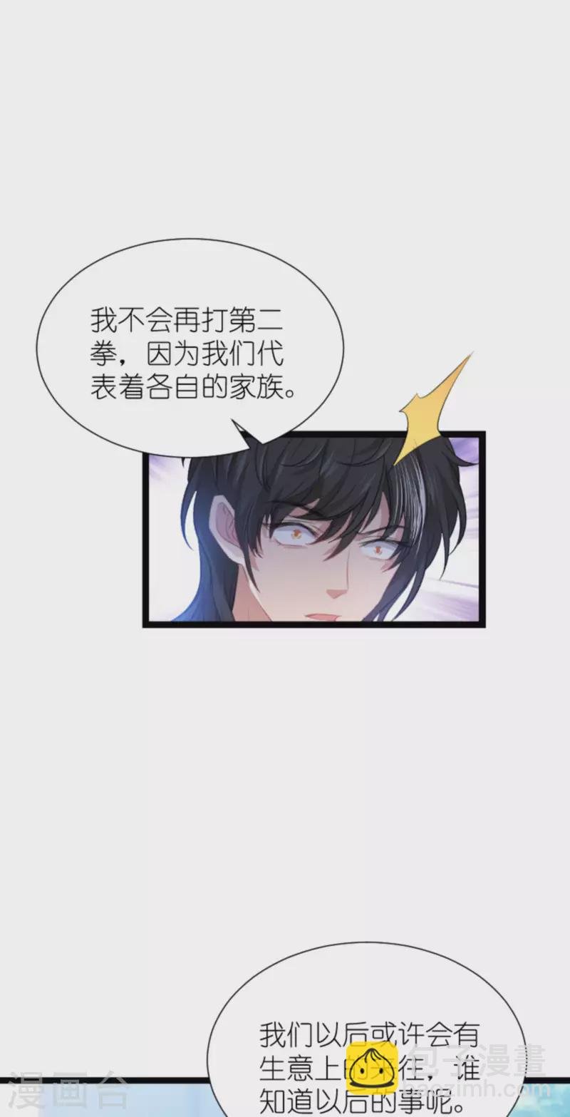 第210话 喜欢你的身世