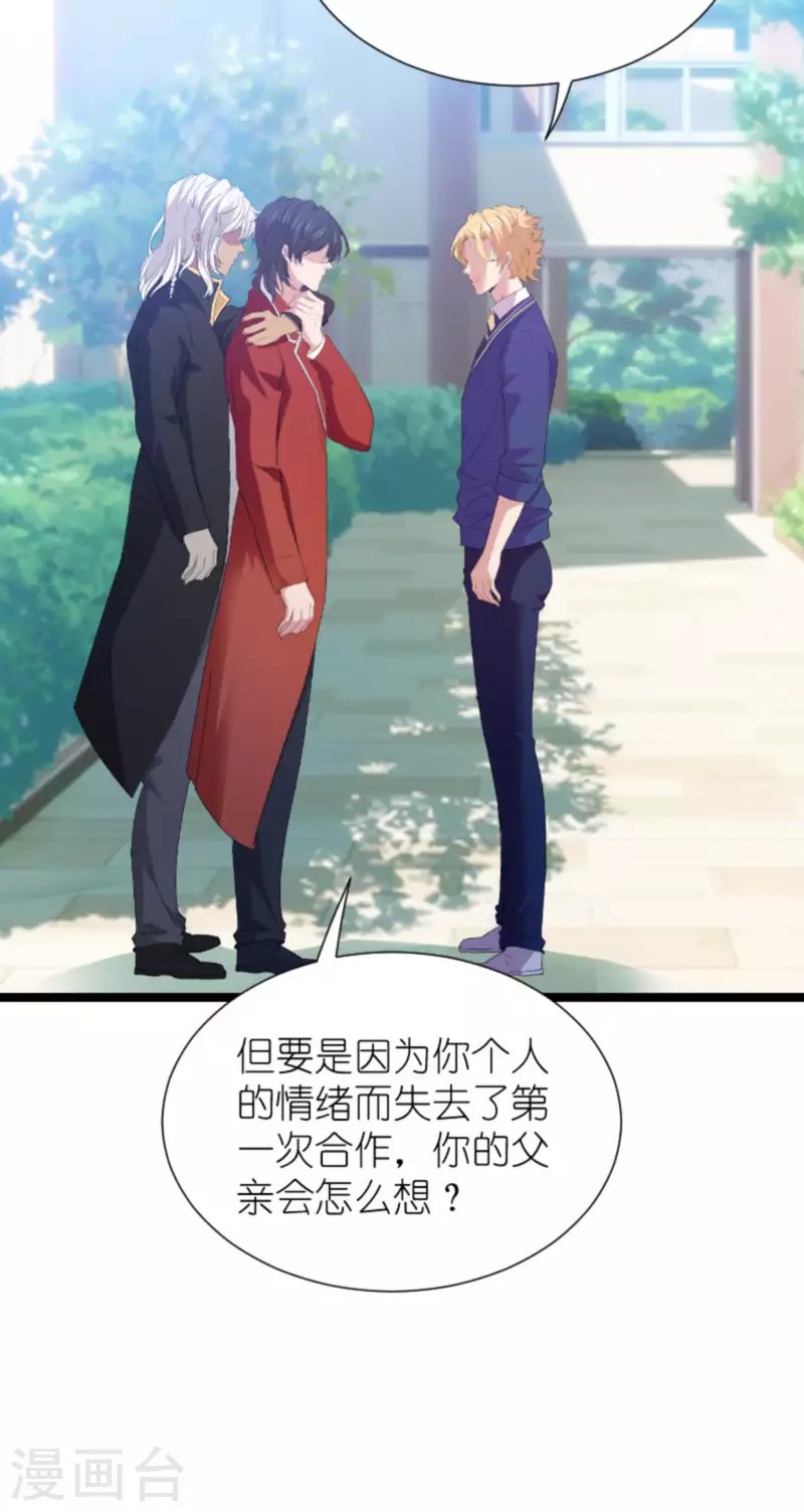 第210话 喜欢你的身世