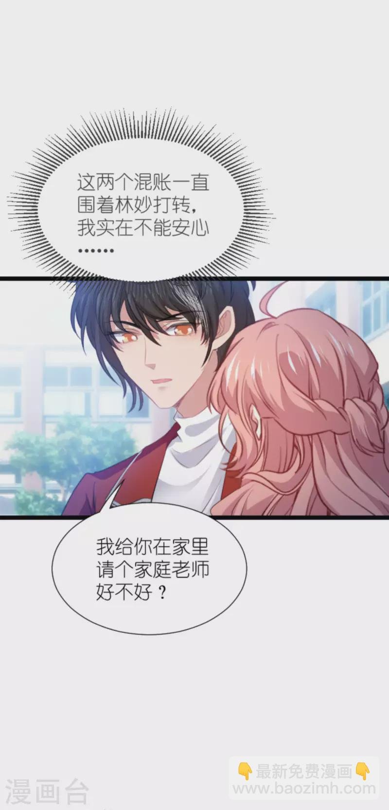 第210话 喜欢你的身世