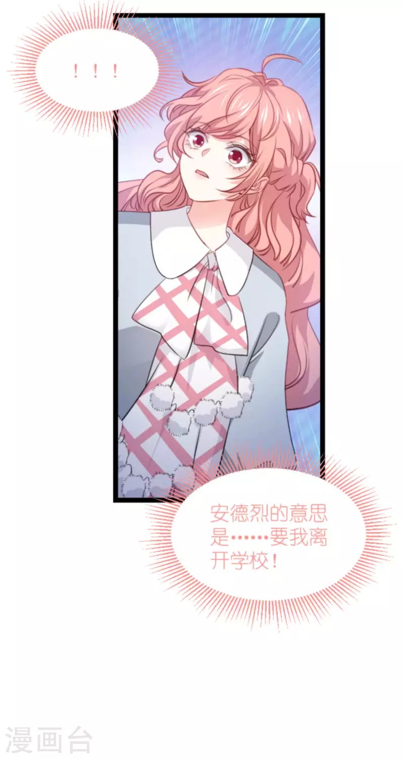 第210话 喜欢你的身世