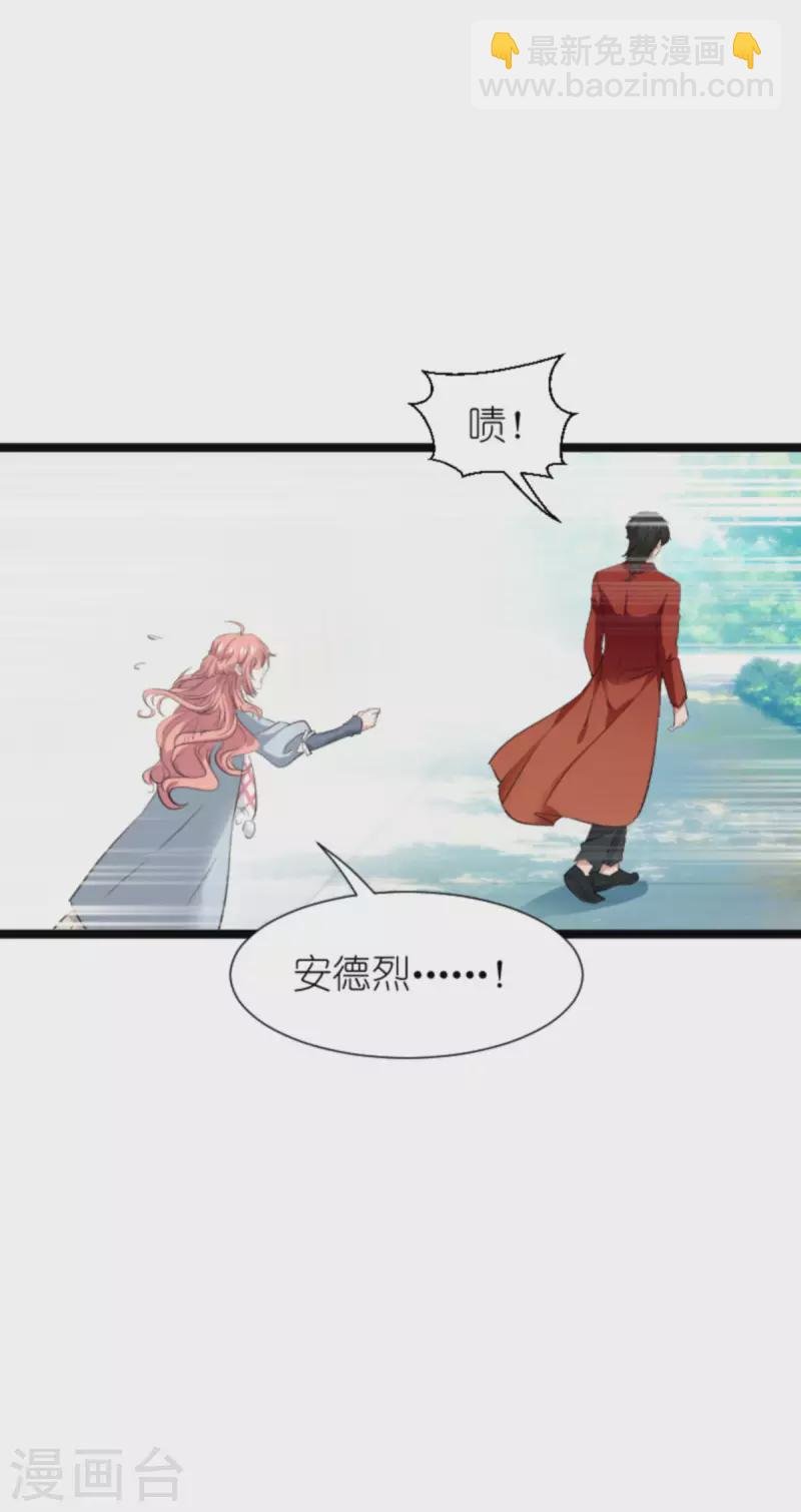 第210话 喜欢你的身世