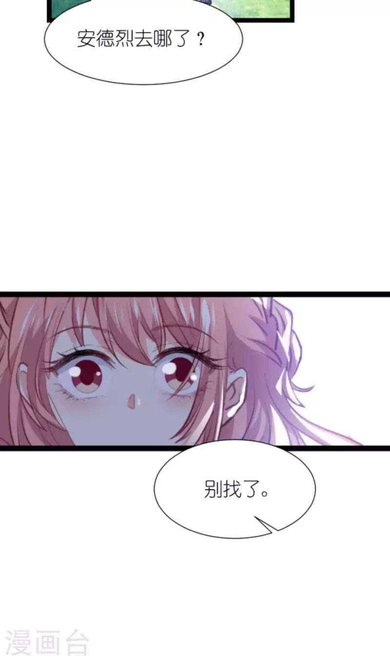 第210话 喜欢你的身世