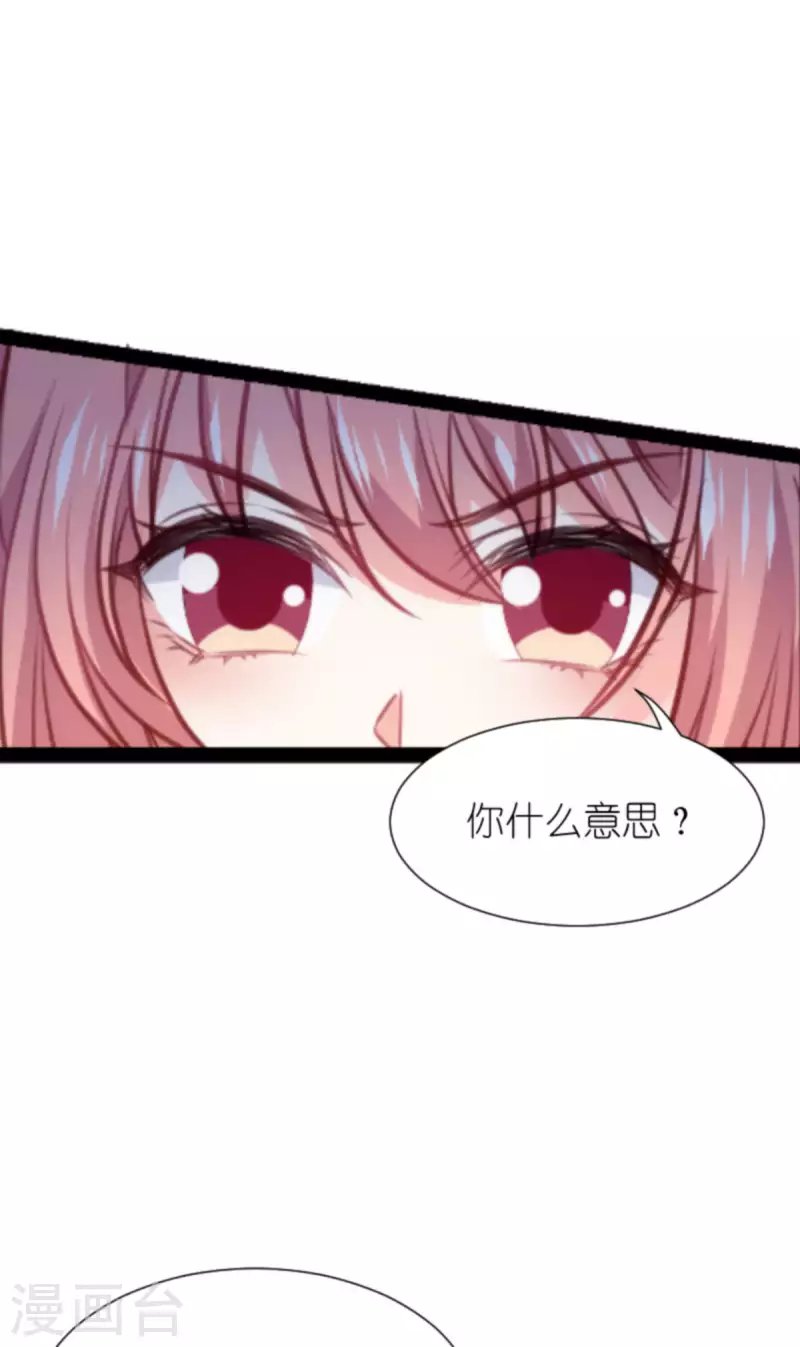第210话 喜欢你的身世