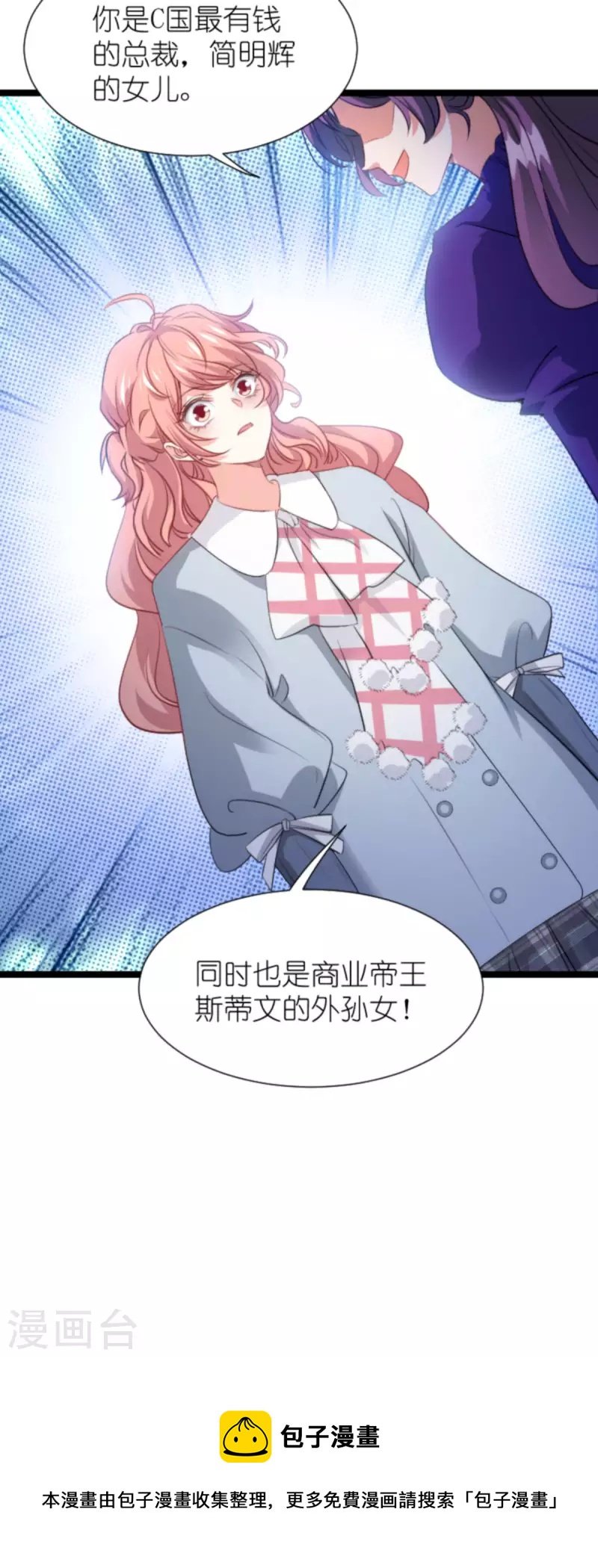 第210话 喜欢你的身世