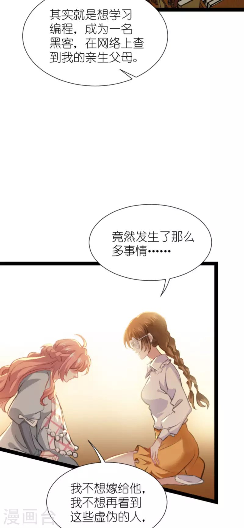 第212话 隐藏身份的人
