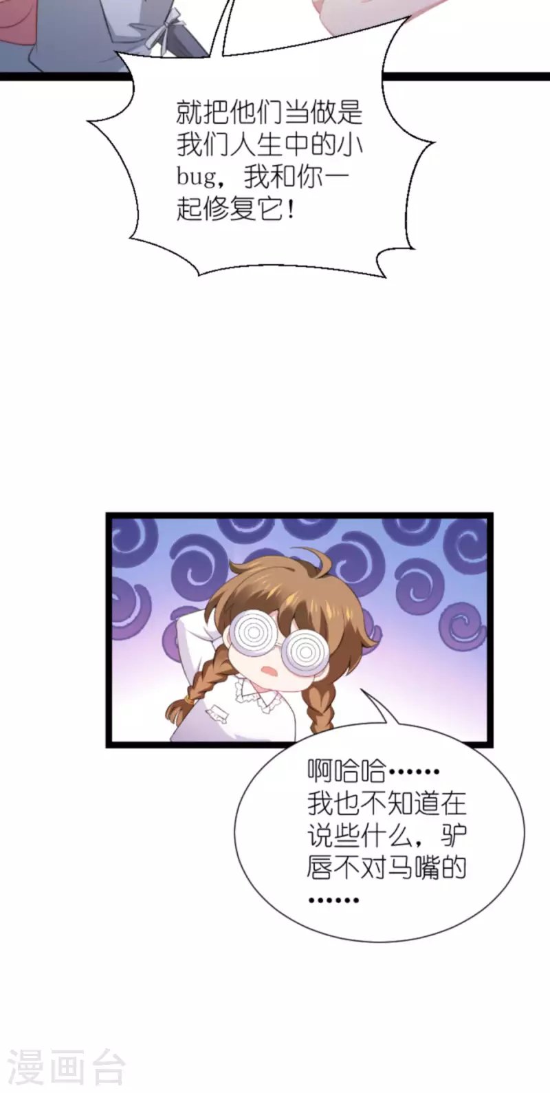 第212话 隐藏身份的人