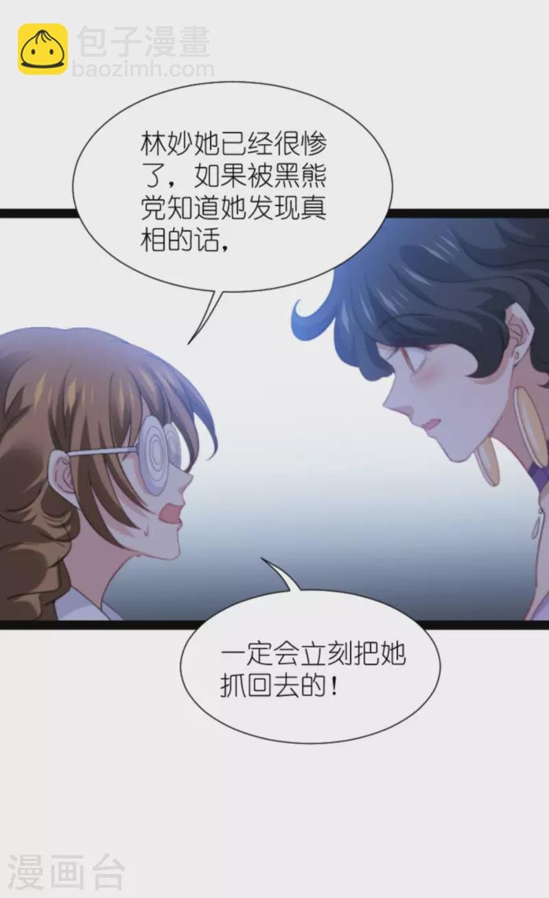 第212话 隐藏身份的人