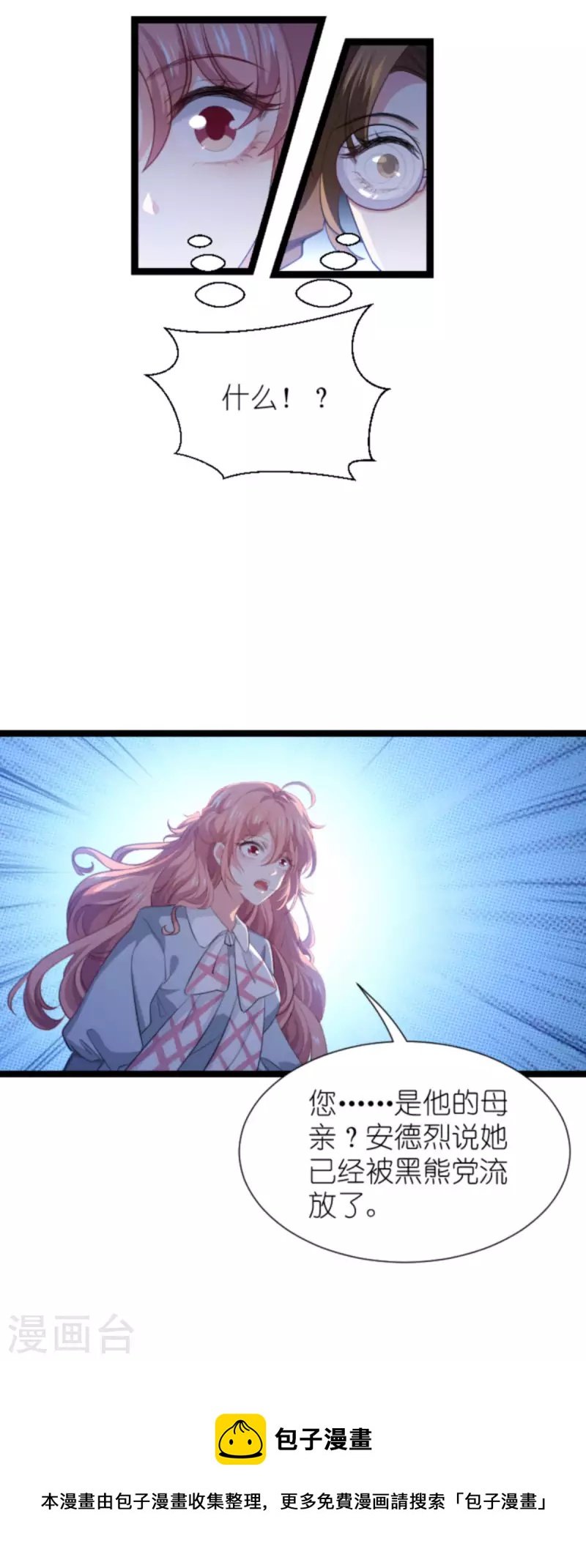 第212话 隐藏身份的人