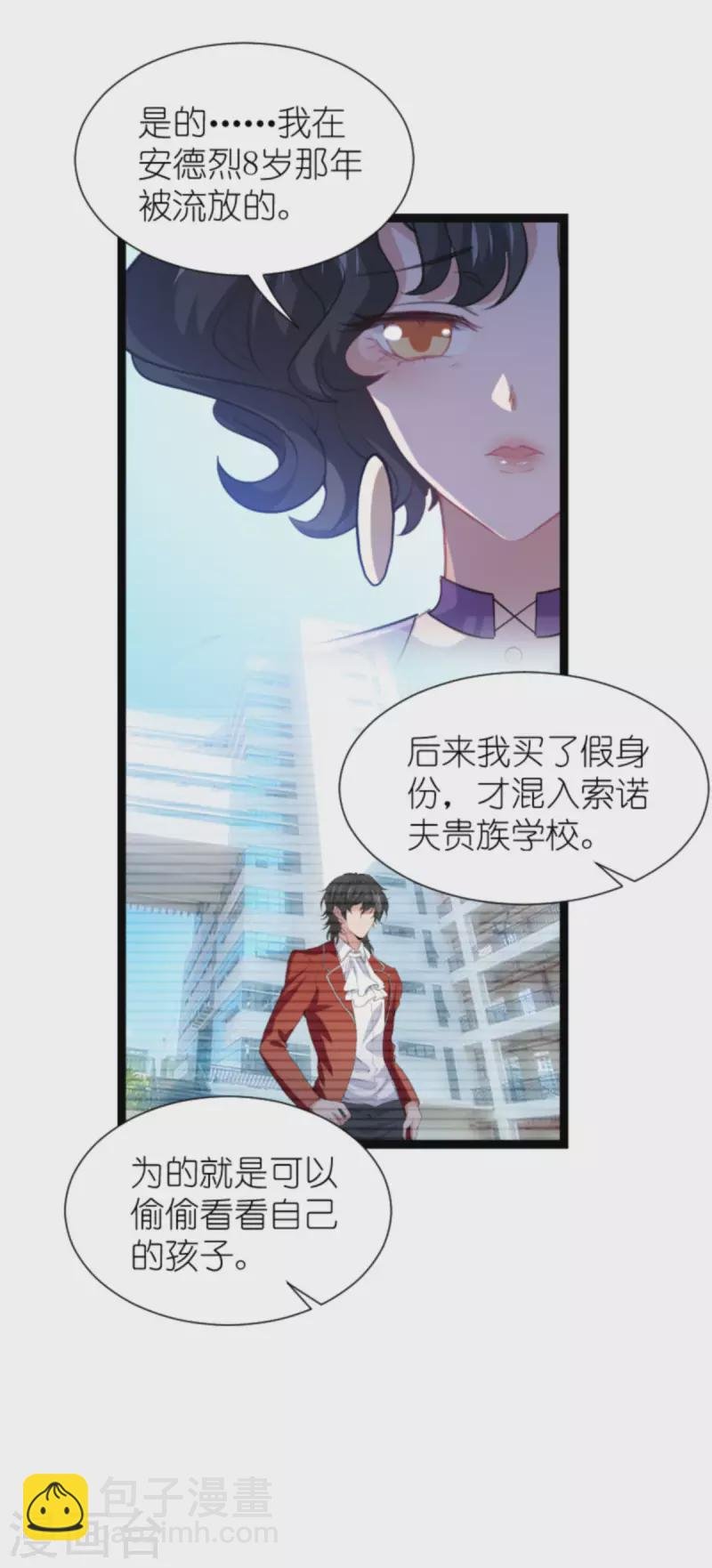 第212话 隐藏身份的人