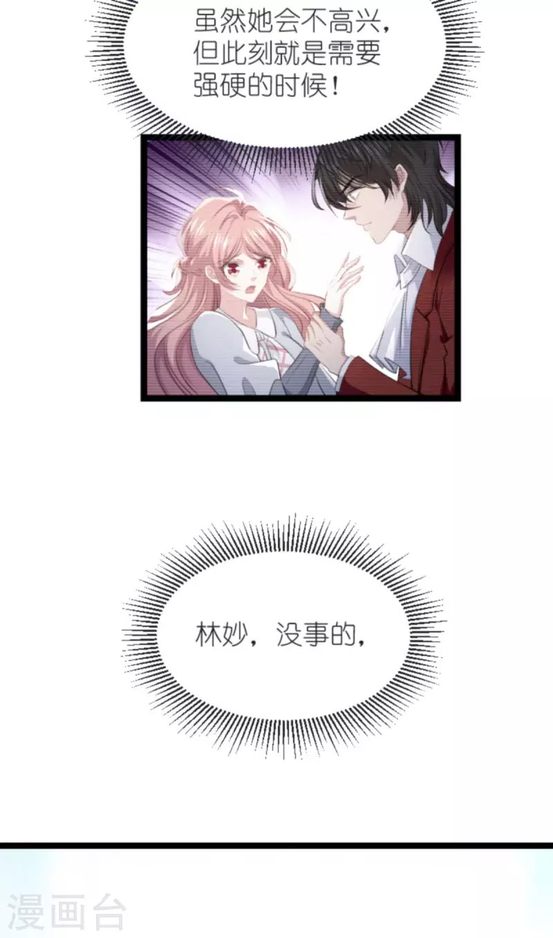 第214话 礼物