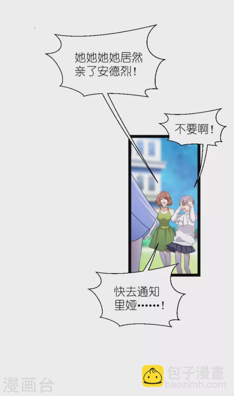 第214话 礼物