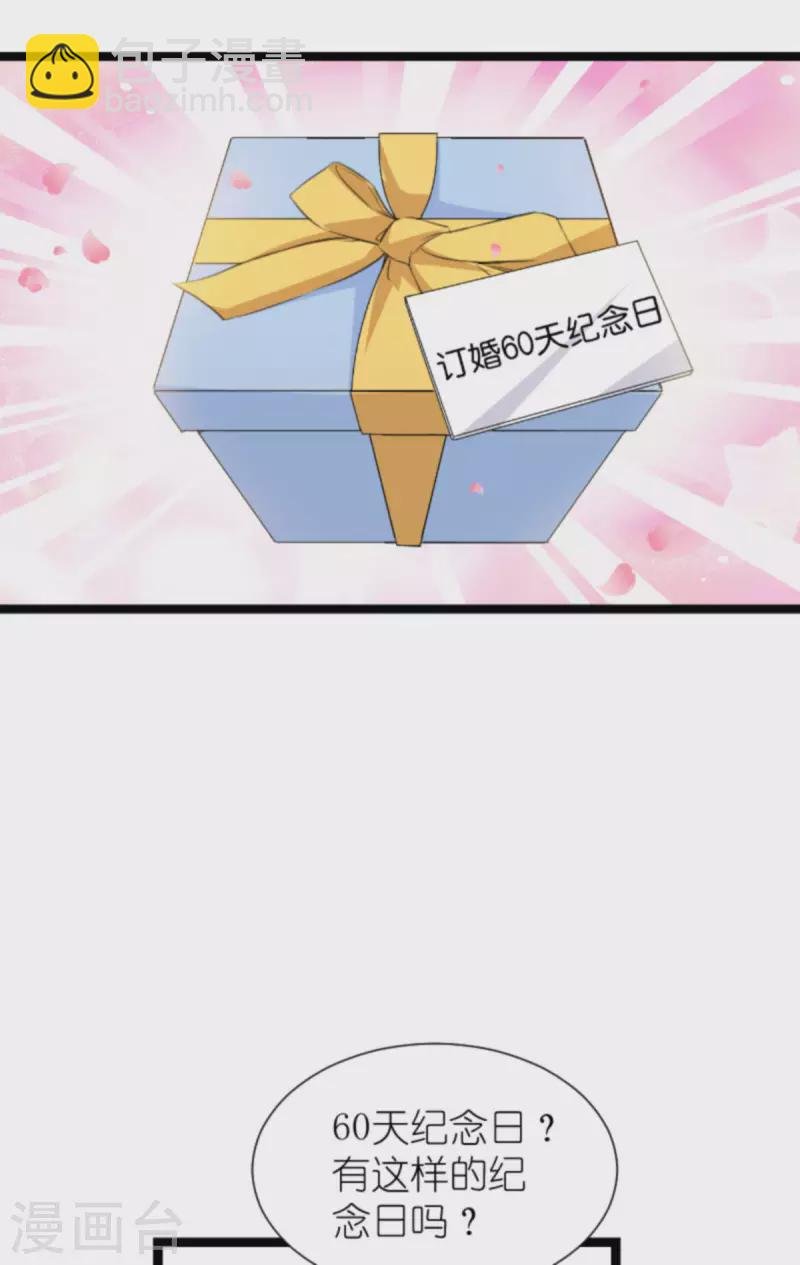 第214话 礼物
