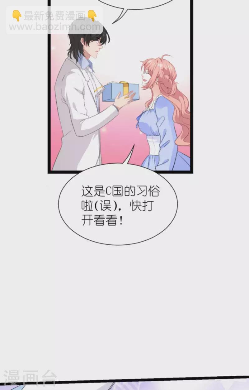 第214话 礼物