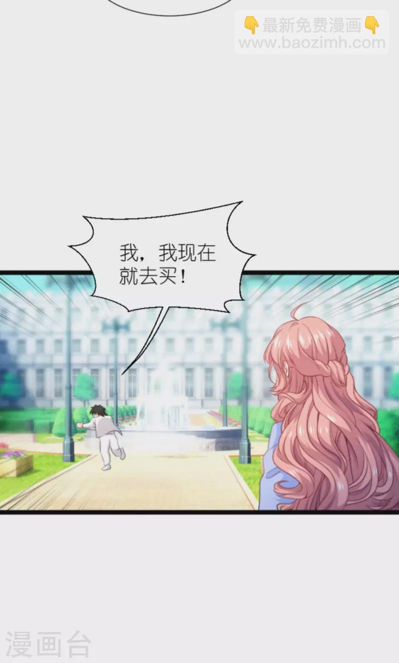 第214话 礼物