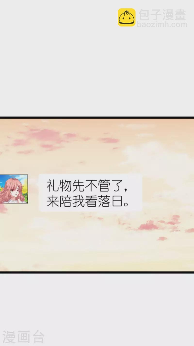 第214话 礼物