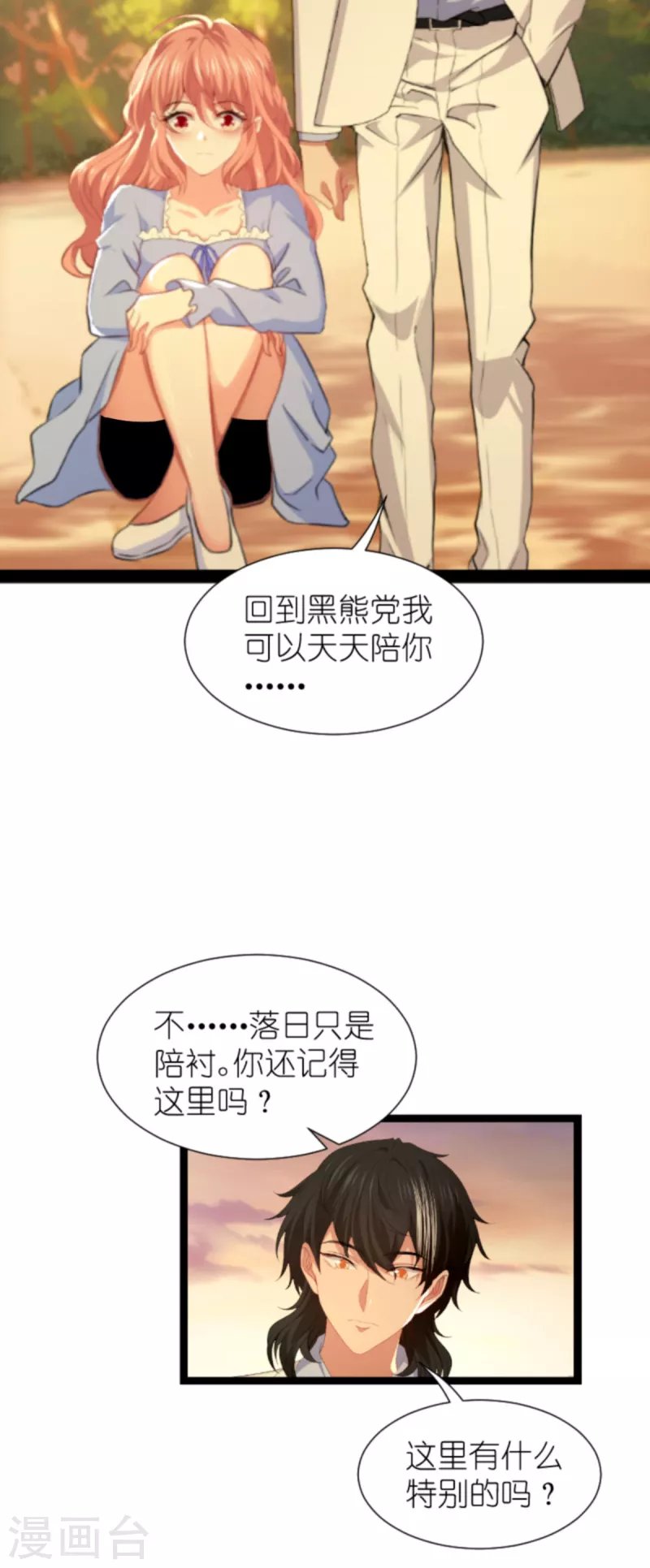 第214话 礼物